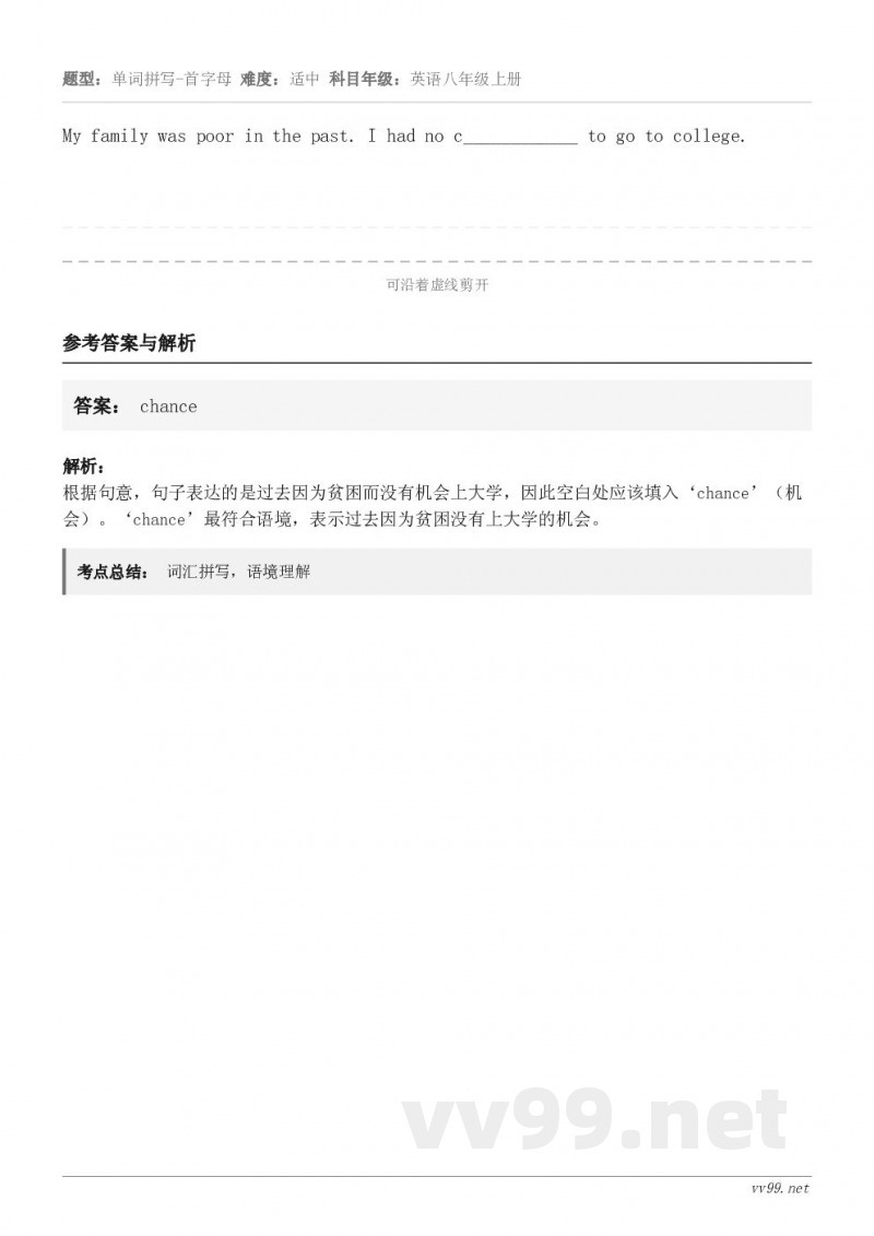 My family was poor in the past. I had no c____________ ...