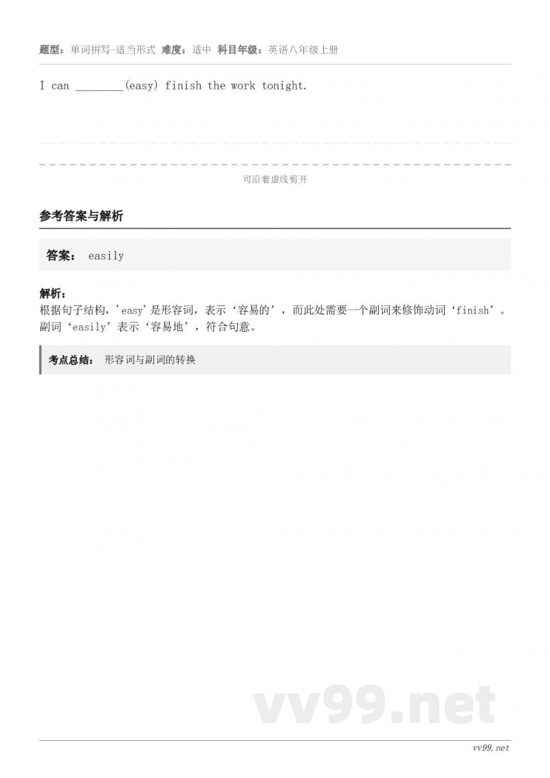 I can ________(easy) finish the work tonight.