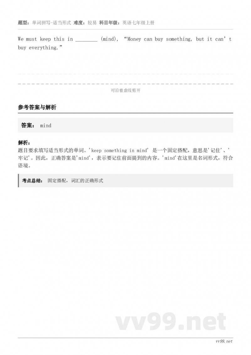 We must keep this in ________ (mind), “Money can buy so...