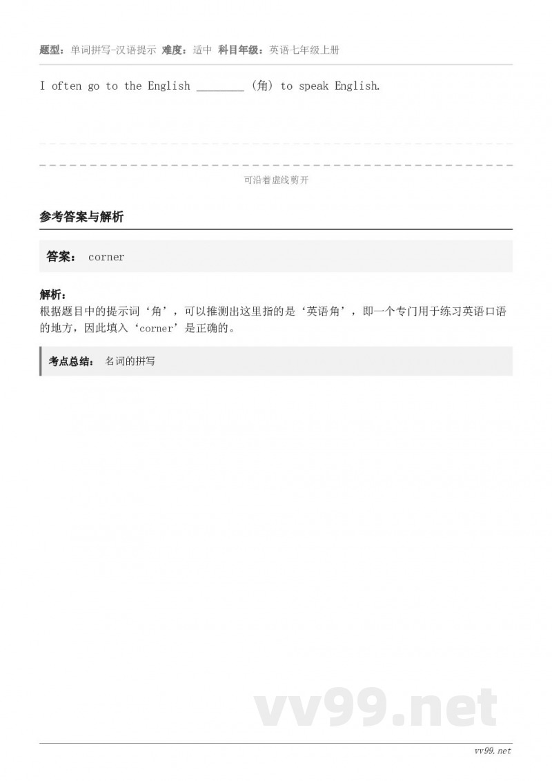 I often go to the English ________ (角) to speak English...