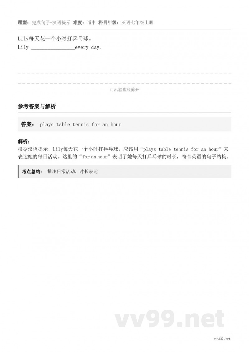 Lily每天花一个小时打乒乓球。Lily ________________every day.