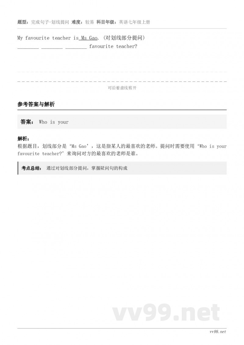 My favourite teacher is Ms Gao. (对划线部分提问)________ _____...