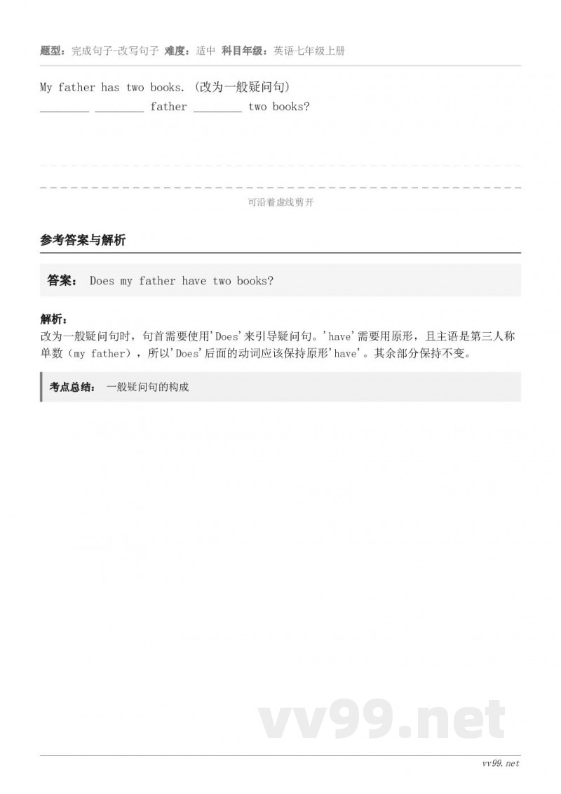 My father has two books. (改为一般疑问句)________ ________ fat...