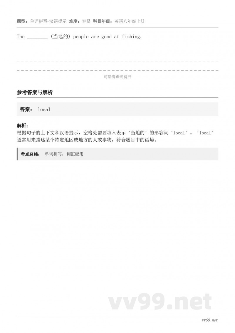 The ________ (当地的) people are good at fishing.