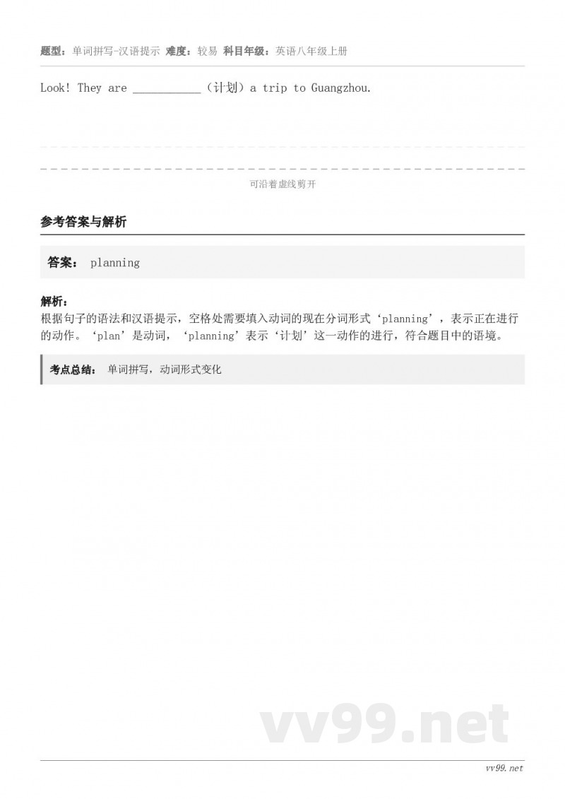 Look! They are ___________（计划）a trip to Guangzhou.