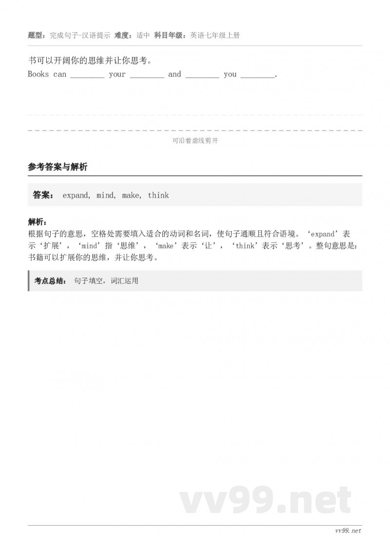 书可以开阔你的思维并让你思考。Books can ________ your ________ and ___...