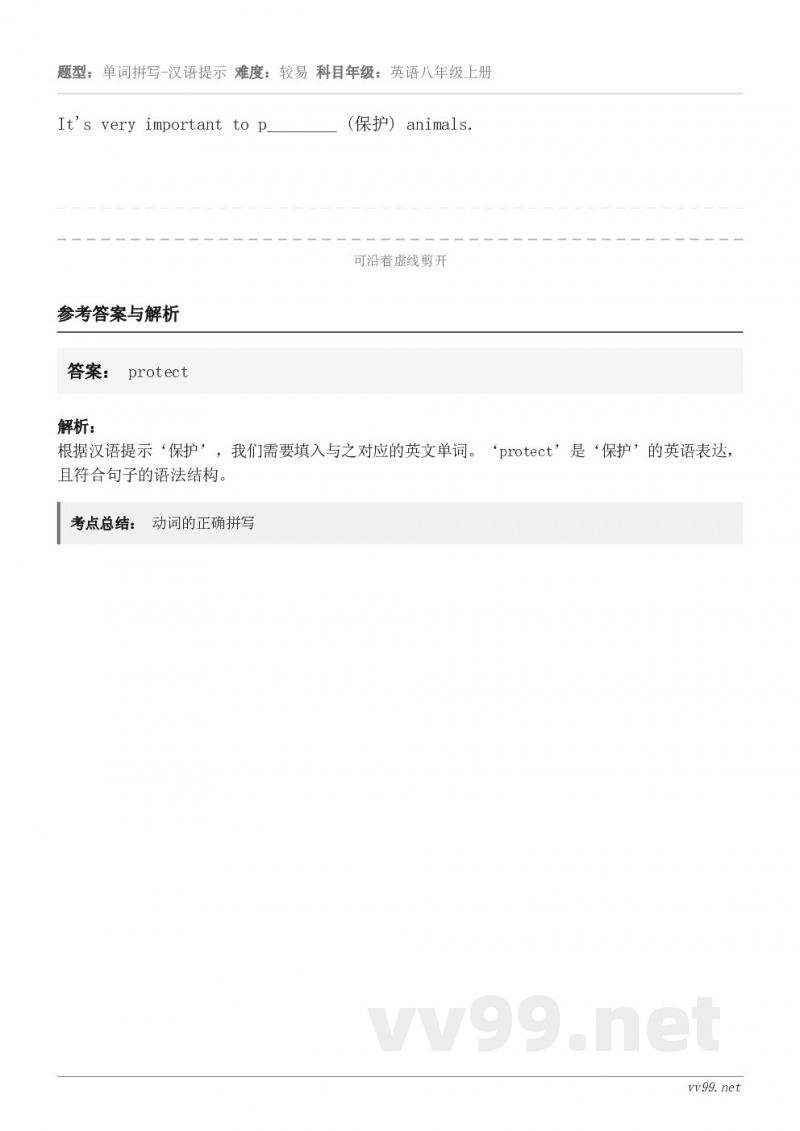 It's very important to p________ (保护) animals.