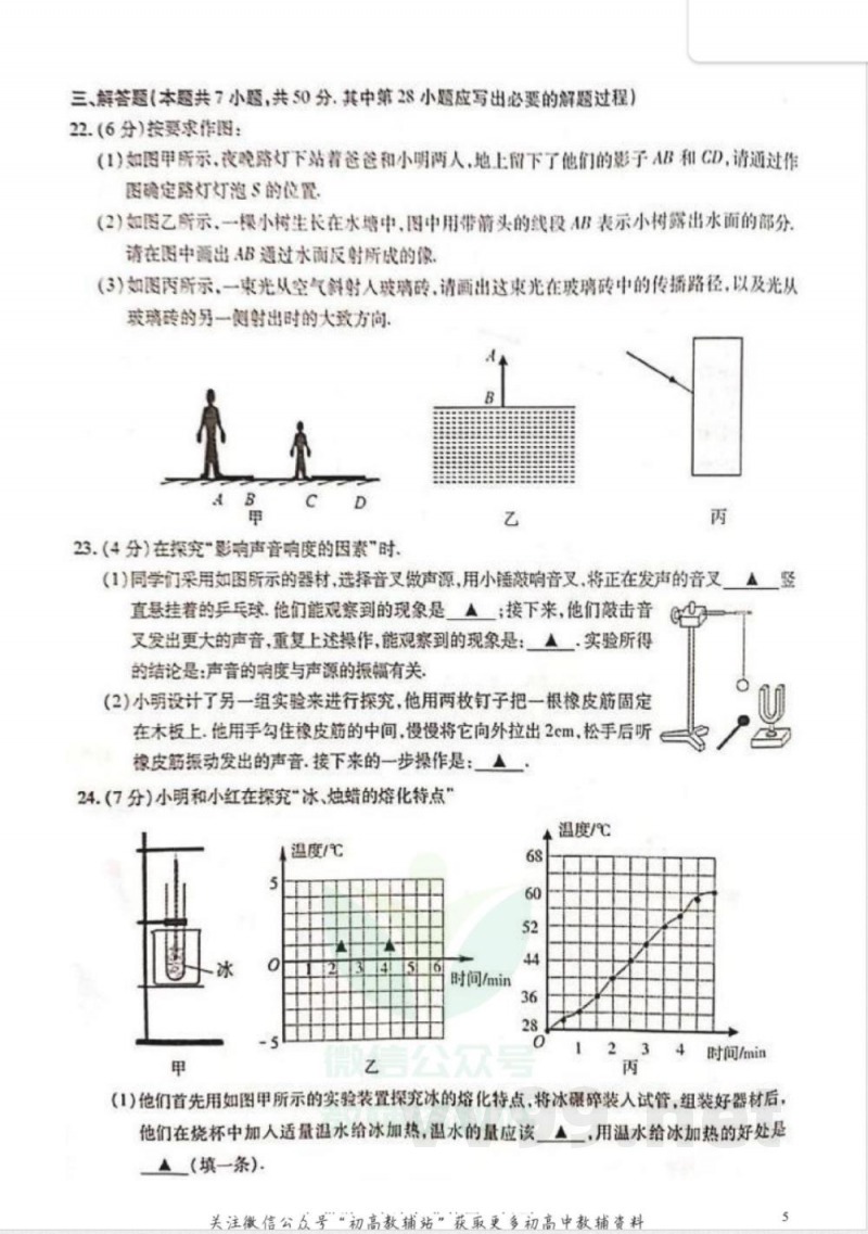 34苏科版江苏无锡八年级上册期末