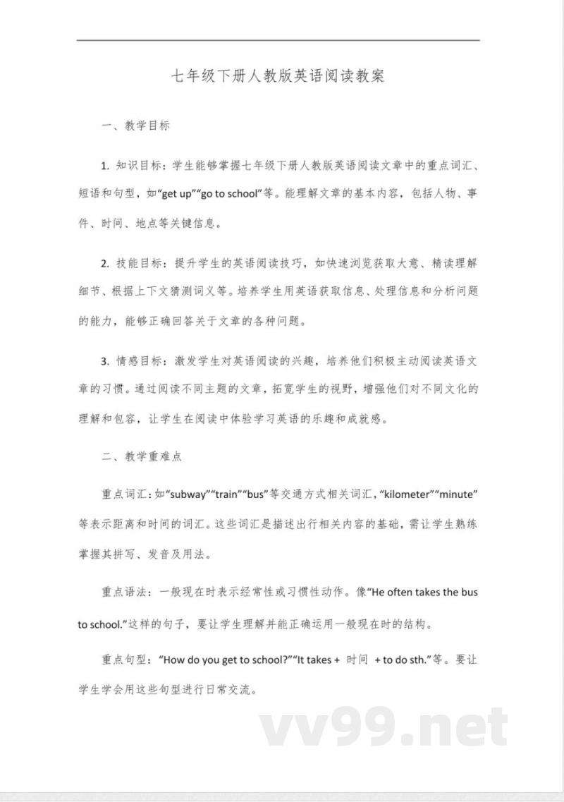 七年级下册英语阅读人教版 七年级下册英语阅读人教版