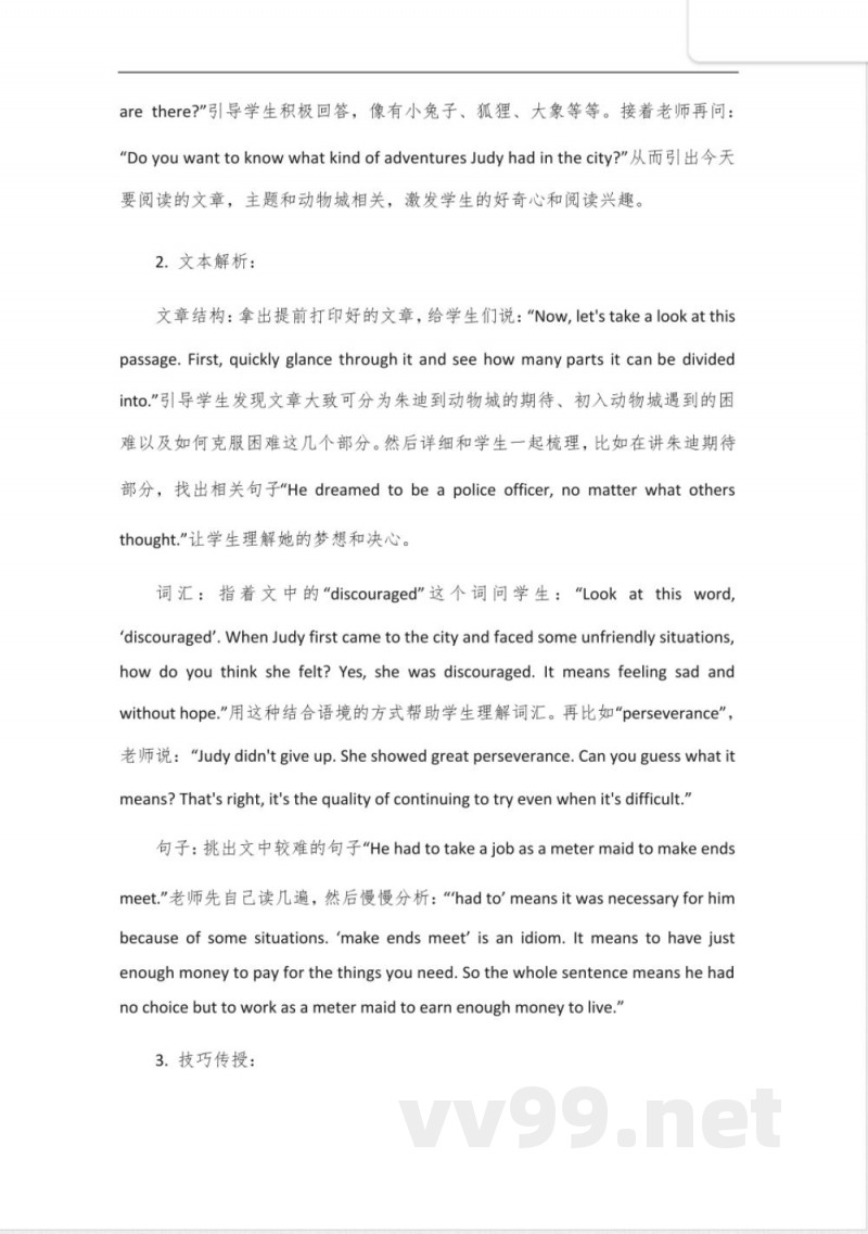 七年级下册英语阅读人教版 七年级下册英语阅读人教版