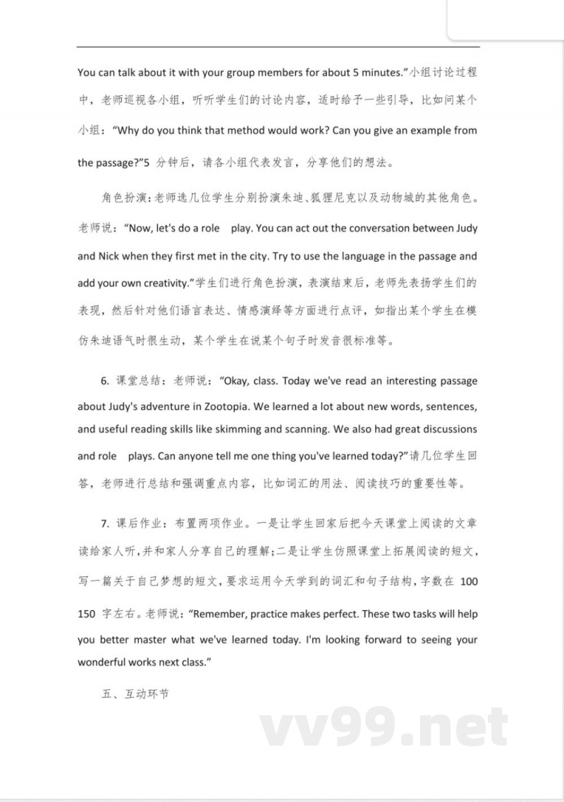 七年级下册英语阅读人教版 七年级下册英语阅读人教版