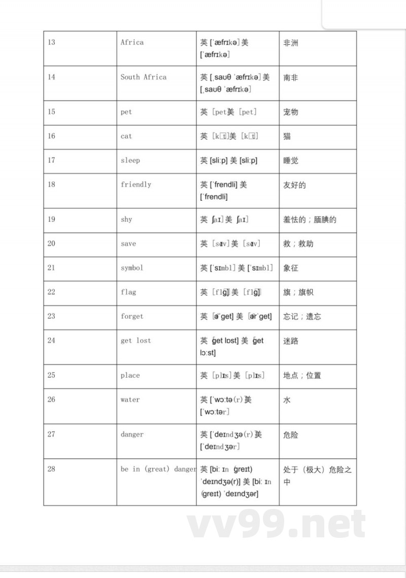 2025英语七年级下册人教版 2025英语七年级下册人教版