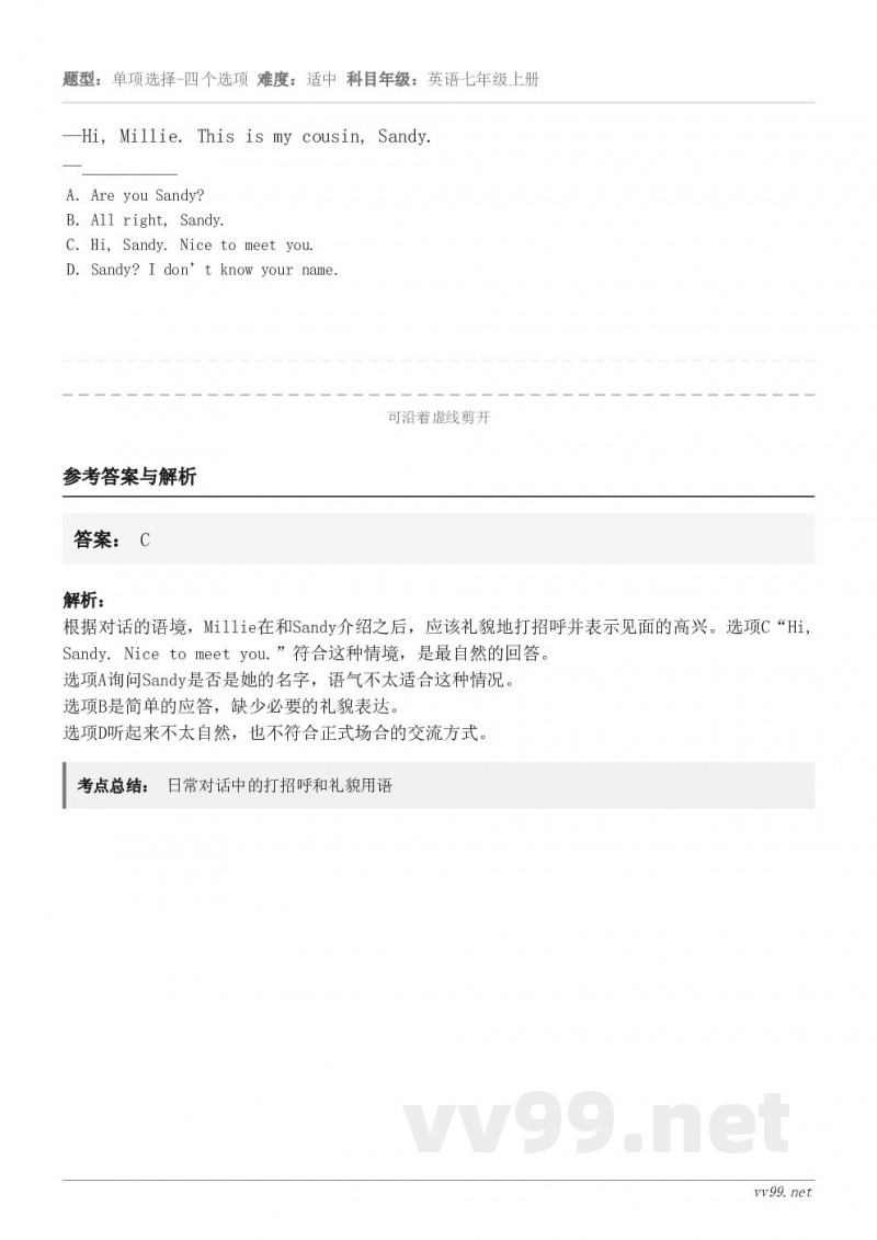 —Hi, Millie. This is my cousin, Sandy.        —________...