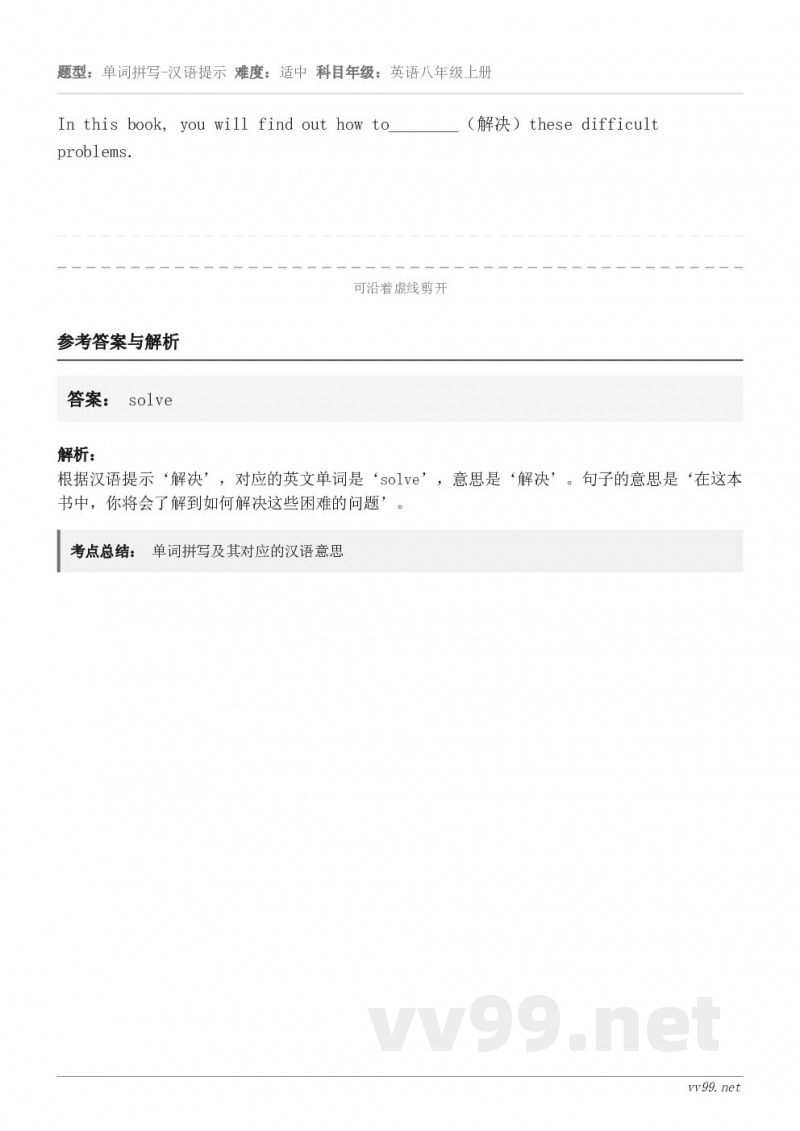 In this book, you will find out how to________（解决）these...