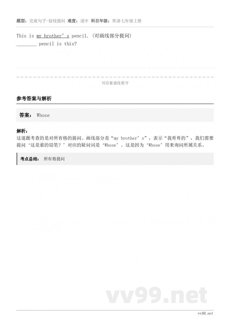 This is my brother’s pencil. (对画线部分提问)________ pencil i...