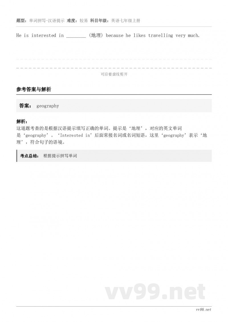 He is interested in ________ (地理) because he likes trav...