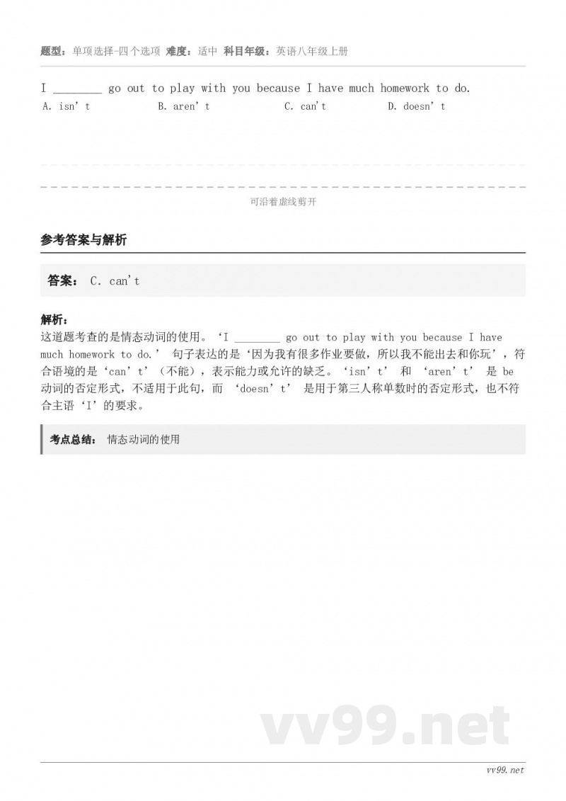 I ________ go out to play with you because I have much ... I ________ go out to play with you because I have much ...