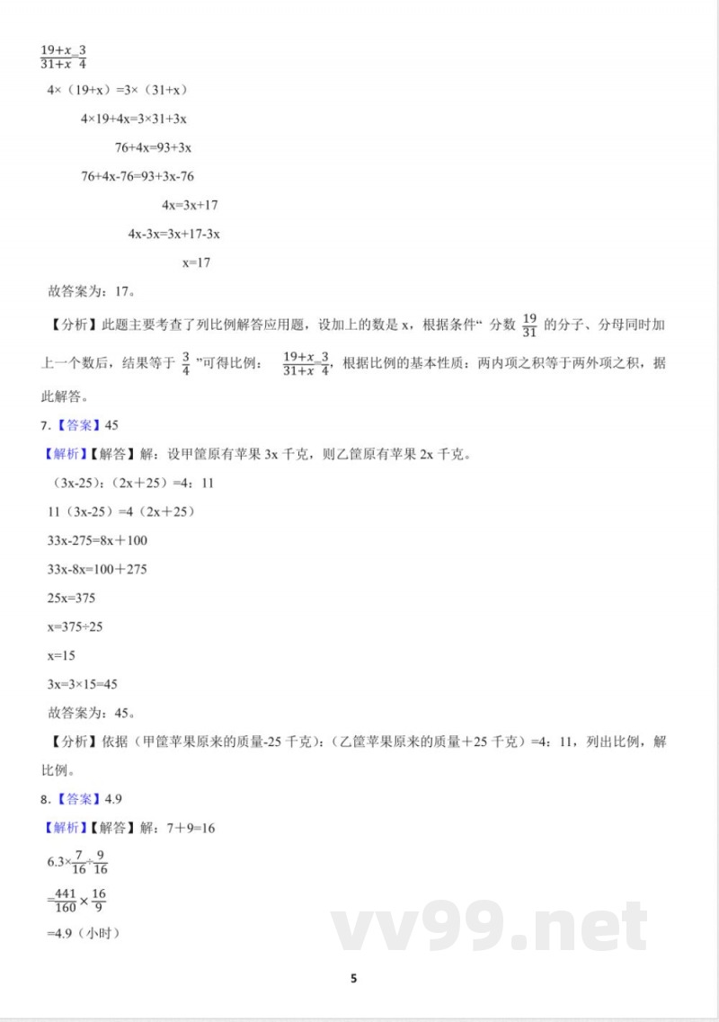 北师大版六年级下册《比例的应用》同步测试(含答案) 北师大版六年级下册《比例的应用》同步测试(含答案)