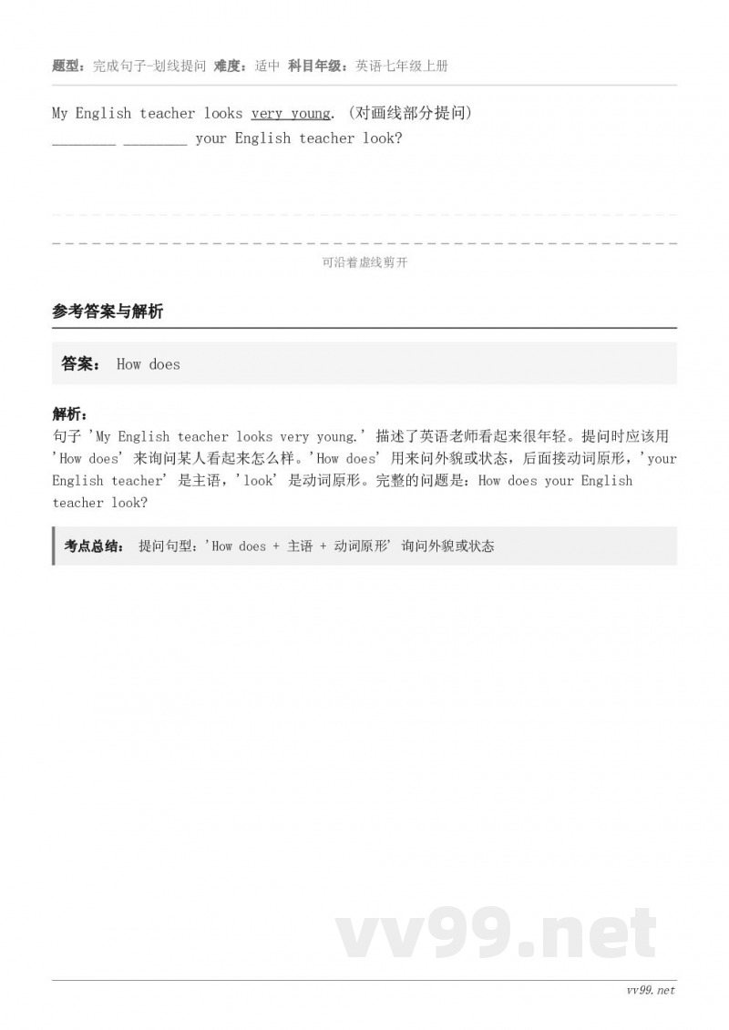 My English teacher looks very young. (对画线部分提问)________ ...
