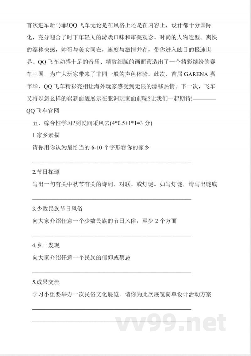 青岛市八年级语文下册期末试题及答案