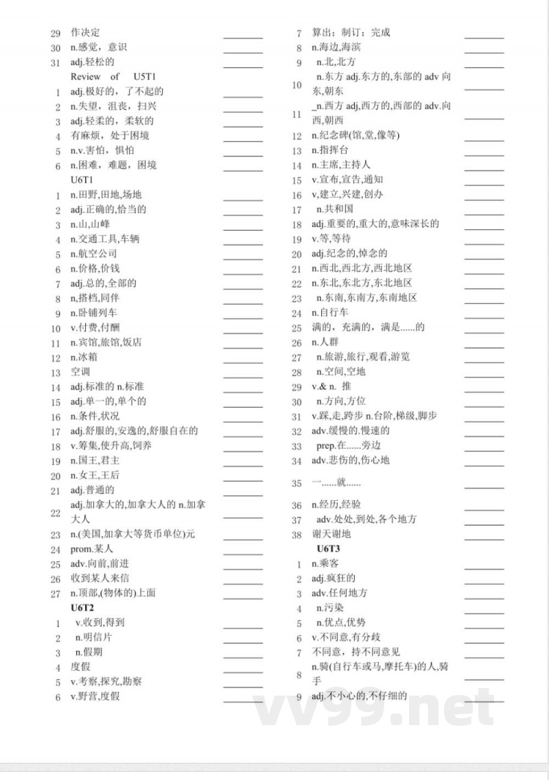 2018最新仁爱英语八年级下册单词默写版 2018最新仁爱英语八年级下册单词默写版