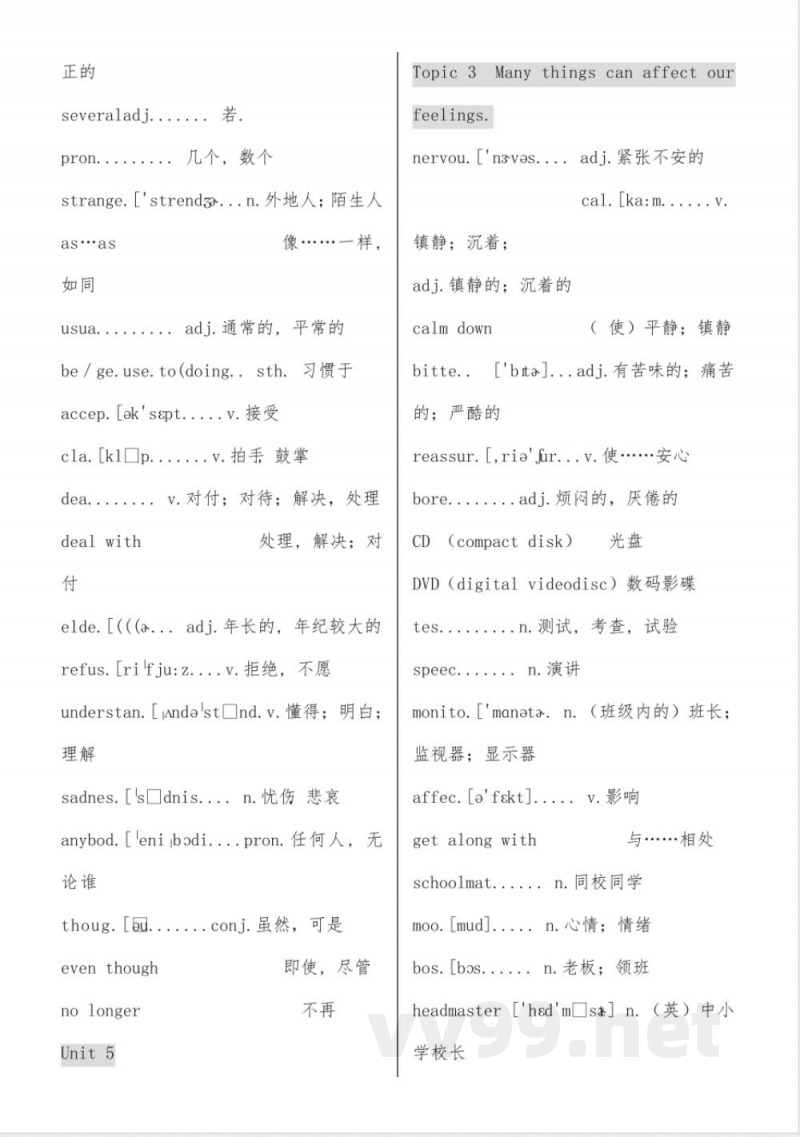 仁爱版八年级下册单词表带音标