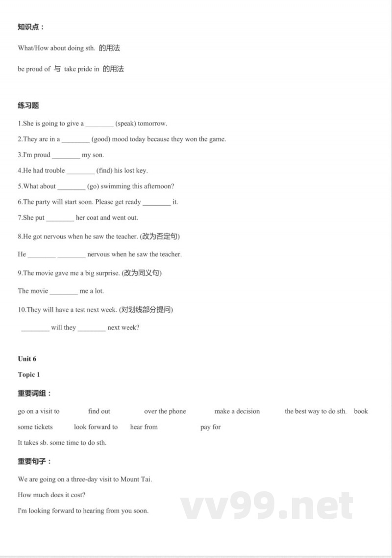 2024-2025学年仁爱科普版八年级英语下册重难点及练习(含答案) 2024-2025学年仁爱科普版八年级英语下册重难点及练习(含答案)