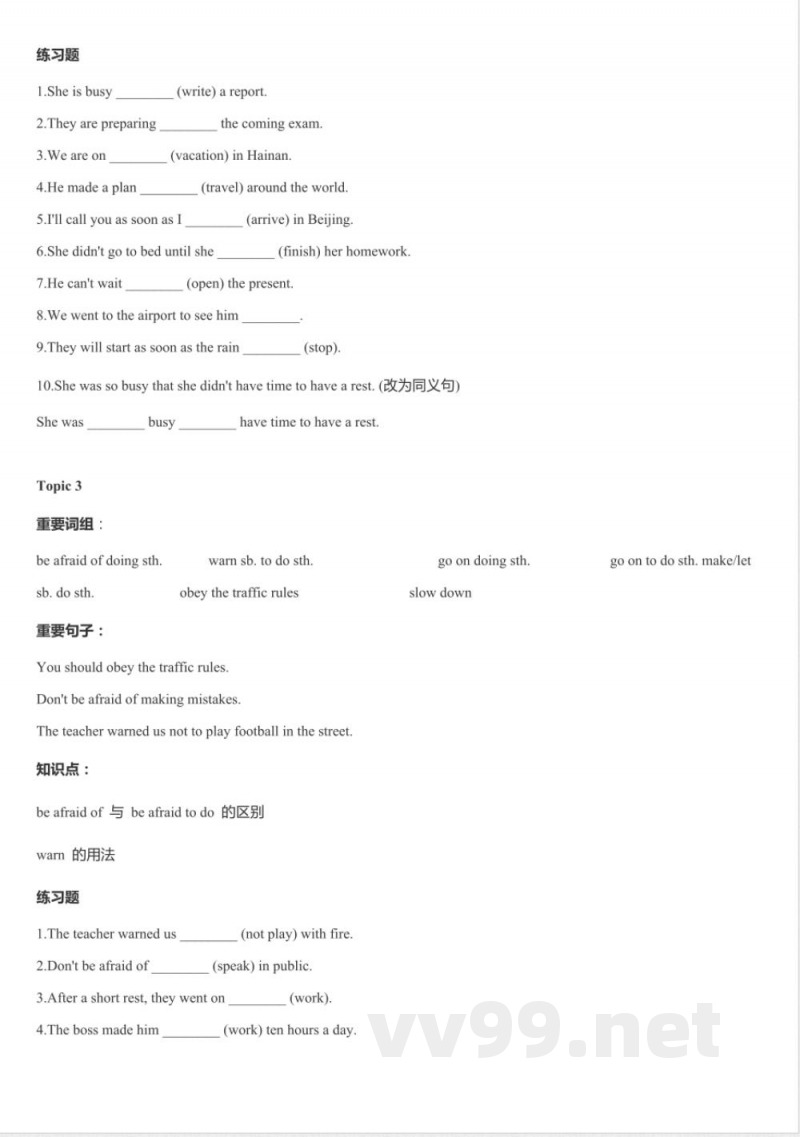 2024-2025学年仁爱科普版八年级英语下册重难点及练习(含答案) 2024-2025学年仁爱科普版八年级英语下册重难点及练习(含答案)