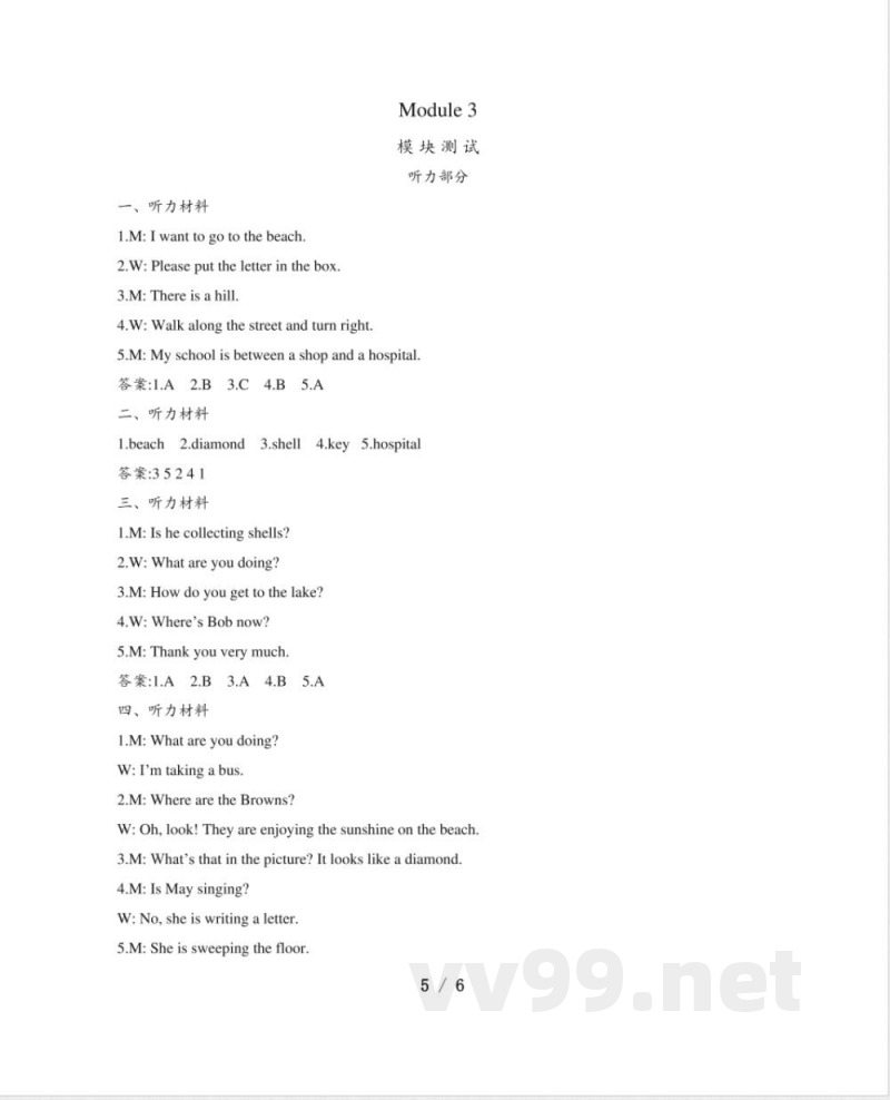 五年级上册 英语（沪教版）单元测试3