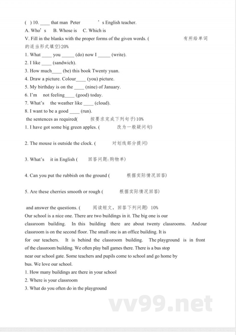 沪教牛津版五年级英语下册单元测试