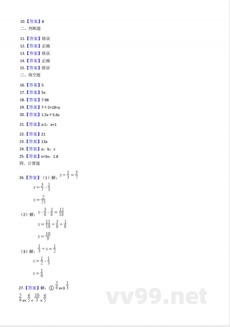 五年级上册数学单元测试第四单元沪教版 五年级上册数学单元测试第四单元沪教版