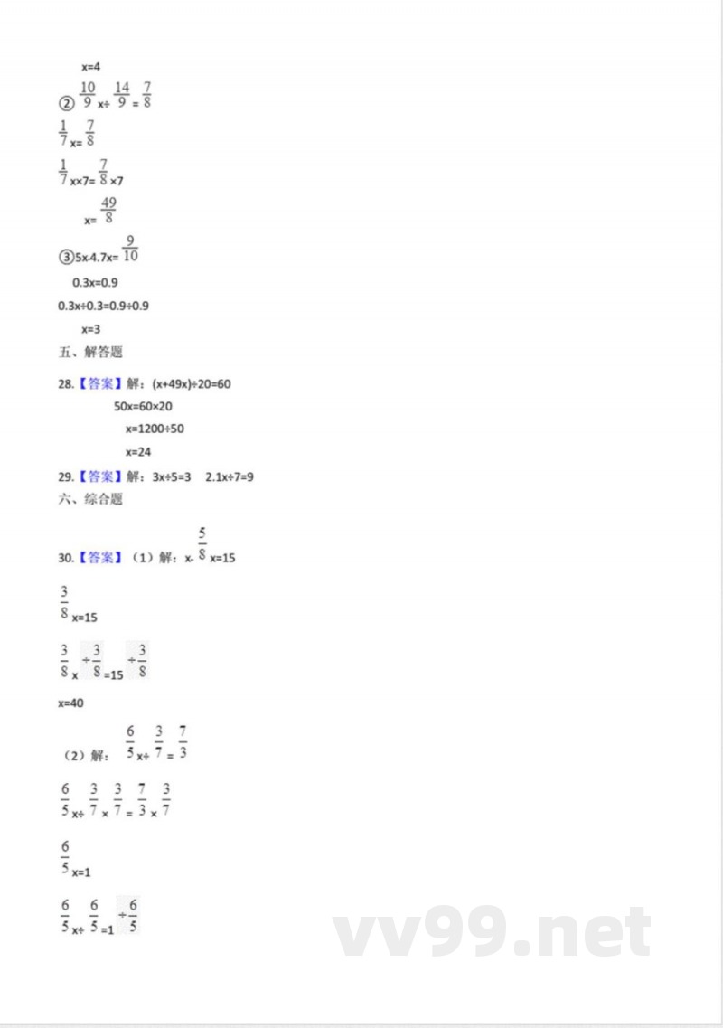 五年级上册数学单元测试第四单元沪教版 五年级上册数学单元测试第四单元沪教版