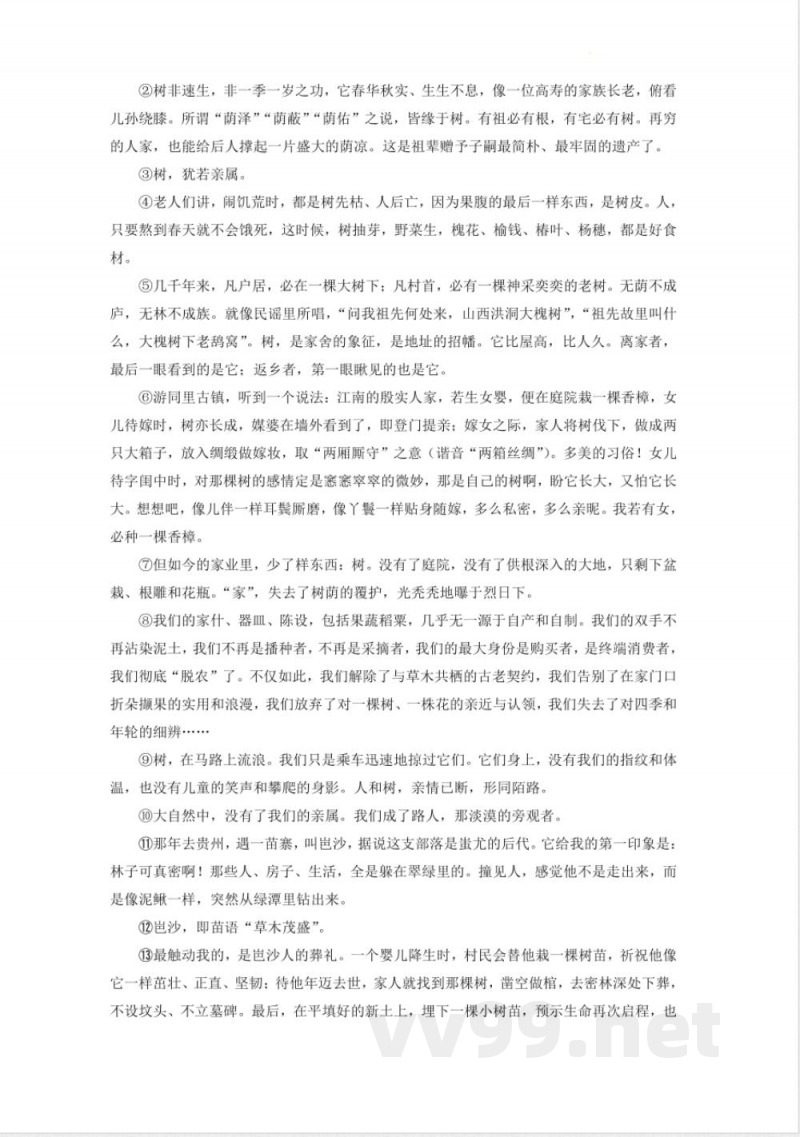 [九年级语文]期中考试模拟卷统编版语文九年级上册