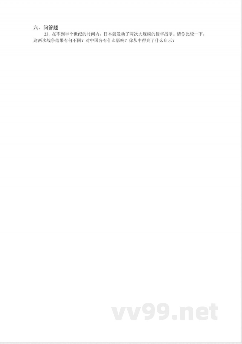 北师大版历史八年级上册第四单元测试 北师大版历史八年级上册第四单元测试