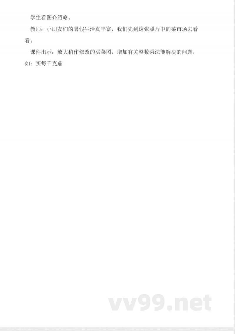 西师大版五年级数学上册全册教案