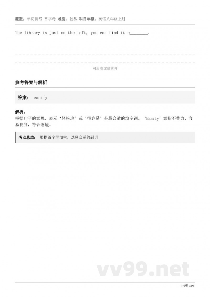 The library is just on the left, you can find it e_____...