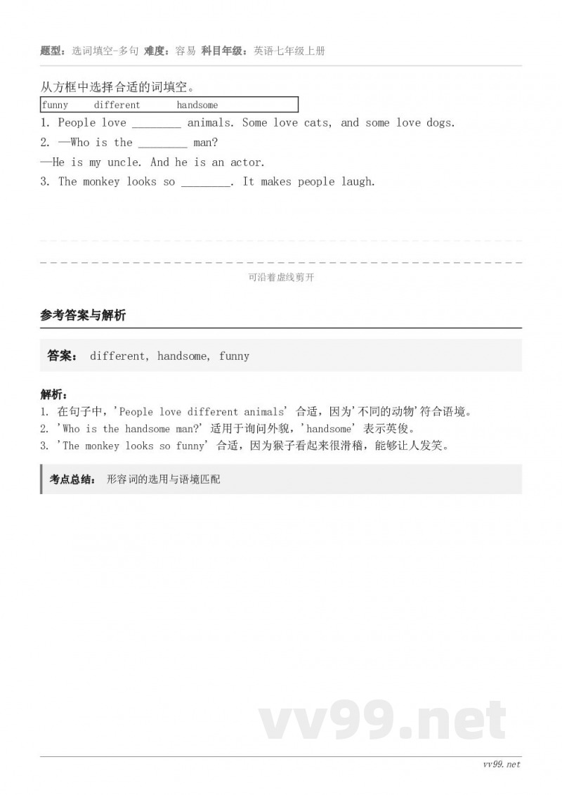 从方框中选择合适的词填空。funny     different       handsome1. Peopl...