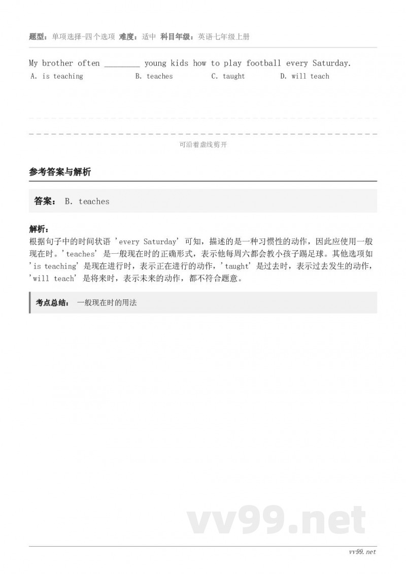 My brother often ________ young kids how to play footba...