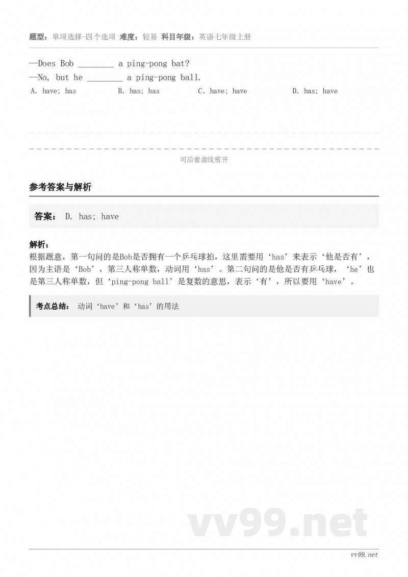 —Does Bob ________ a ping-pong bat?—No, but he ________... —Does Bob ________ a ping-pong bat?—No, but he ________...