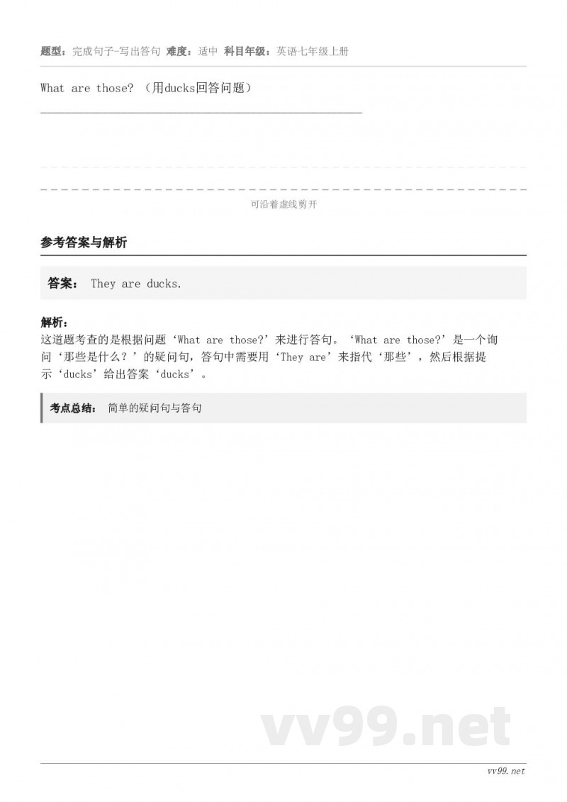 What are those? （用ducks回答问题）___________________________...