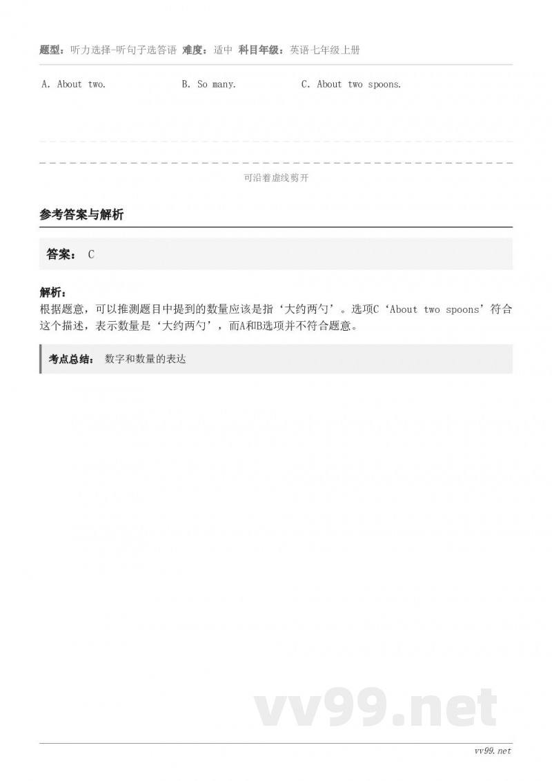 A．About two. B．So many. C．About two spoons.