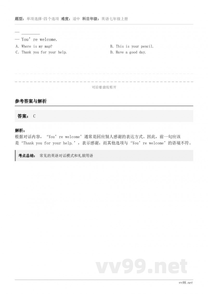 — ________— You’re welcome. A.Where is my map? B.This i... — ________— You’re welcome. A.Where is my map? B.This i...