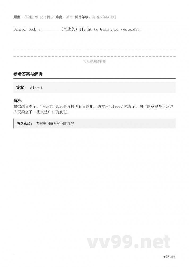 Daniel took a ________ (直达的) flight to Guangzhou yester...