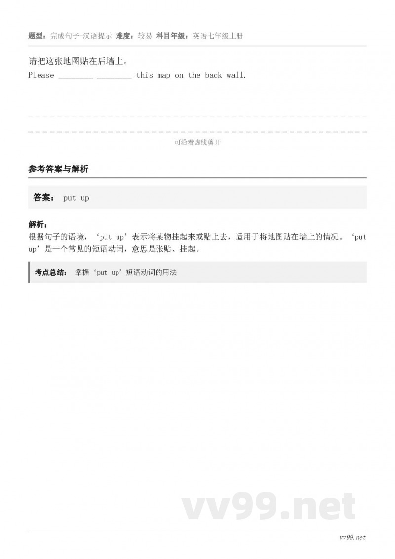 请把这张地图贴在后墙上。Please ________ ________ this map on the ba...