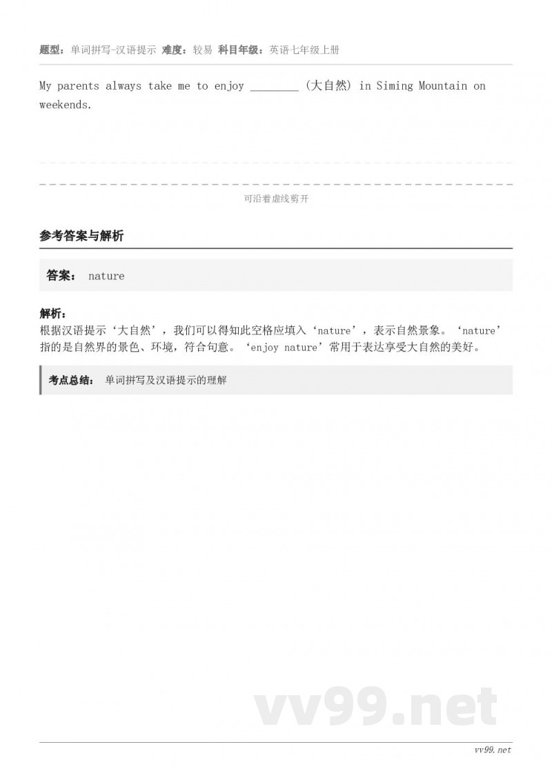 My parents always take me to enjoy ________ (大自然) in Si...