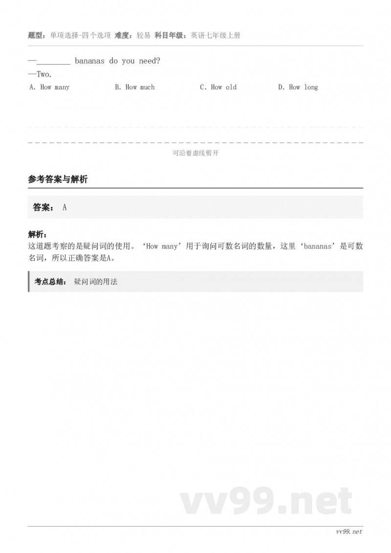 —________ bananas do you need?—Two. A．How many B．How mu...