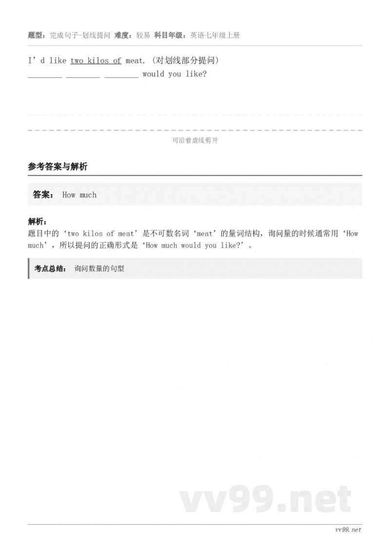 I’d like two kilos of meat. (对划线部分提问)________ ________ ...