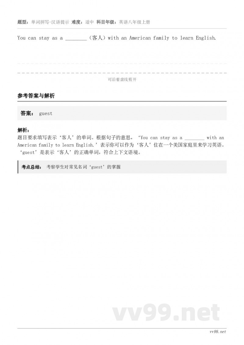 You can stay as a ________（客人）with an American family t...