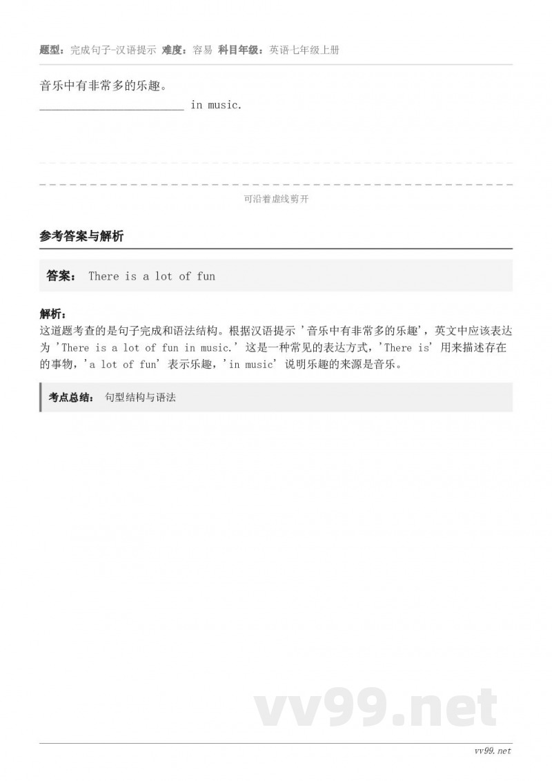 音乐中有非常多的乐趣。________________________ in music.