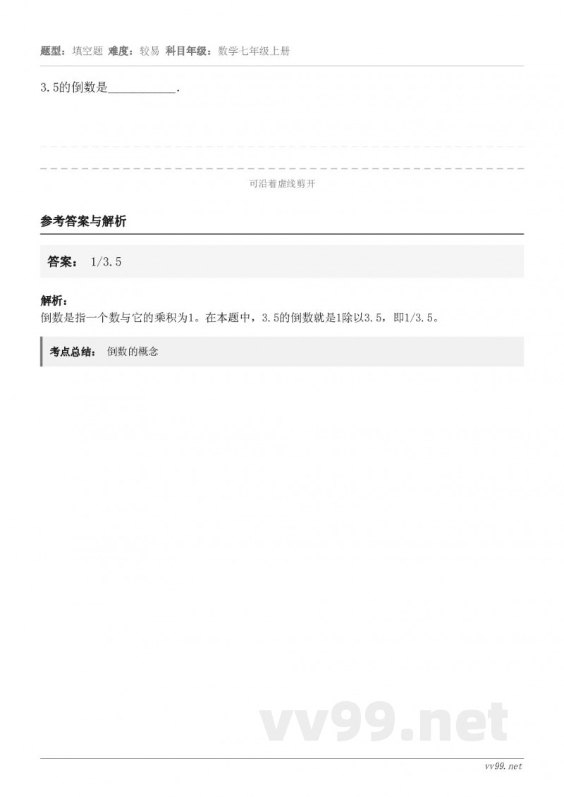 5的倒数是___________．